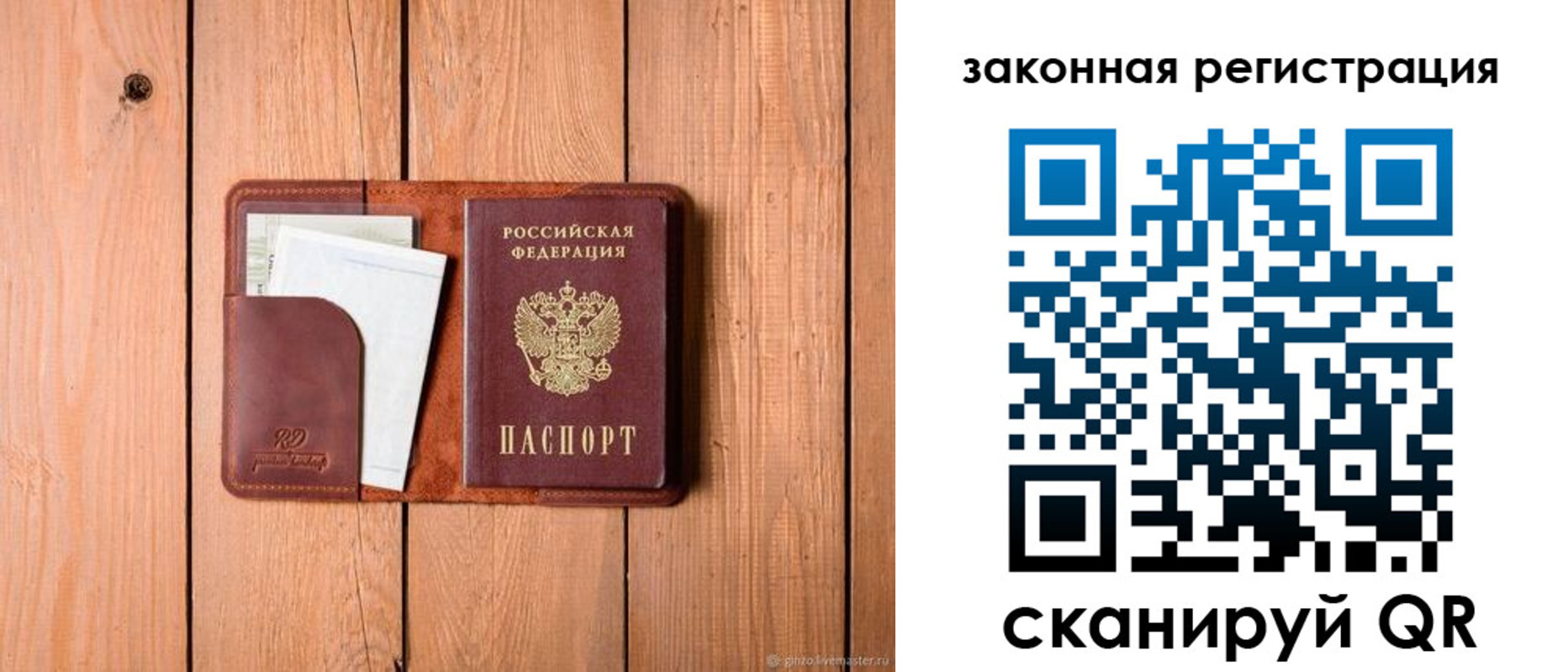 прописка законно в Сахалинской области