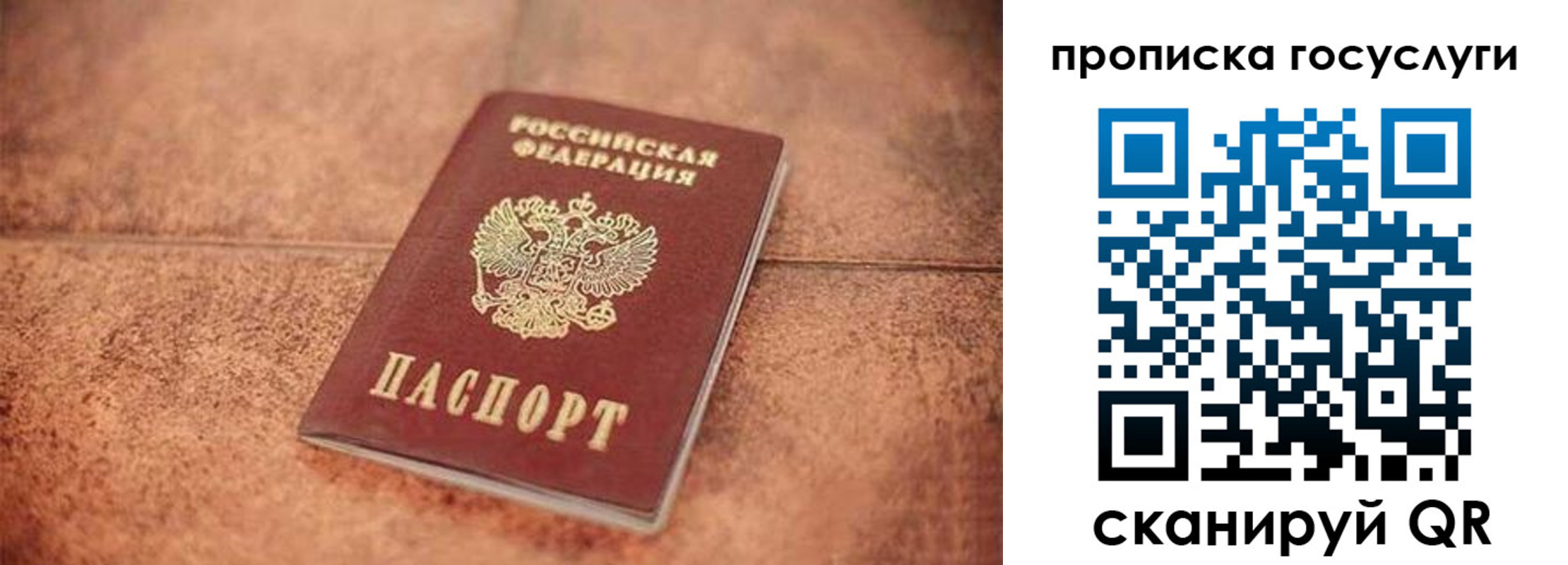 прописка законно в Сахалинской области