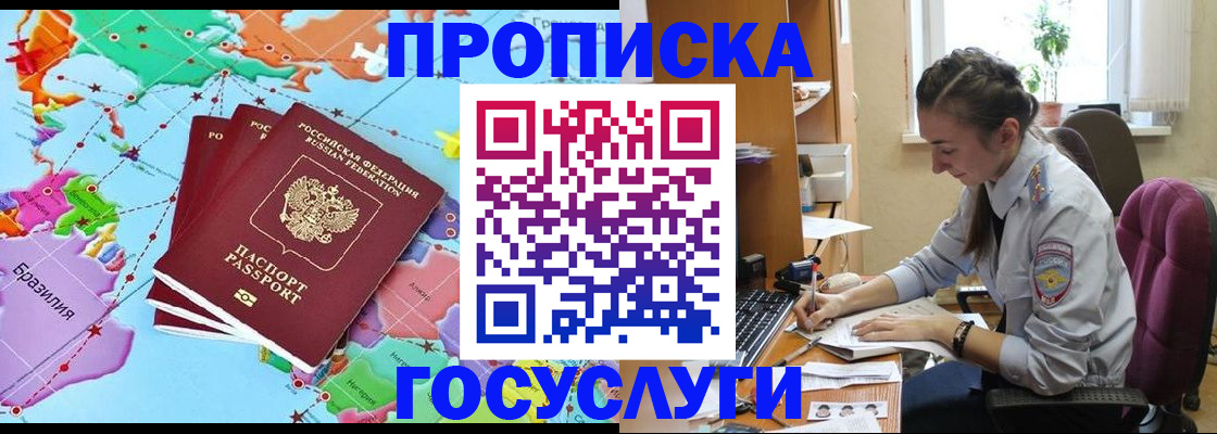 временная регистрация для школы в Сахалинской области