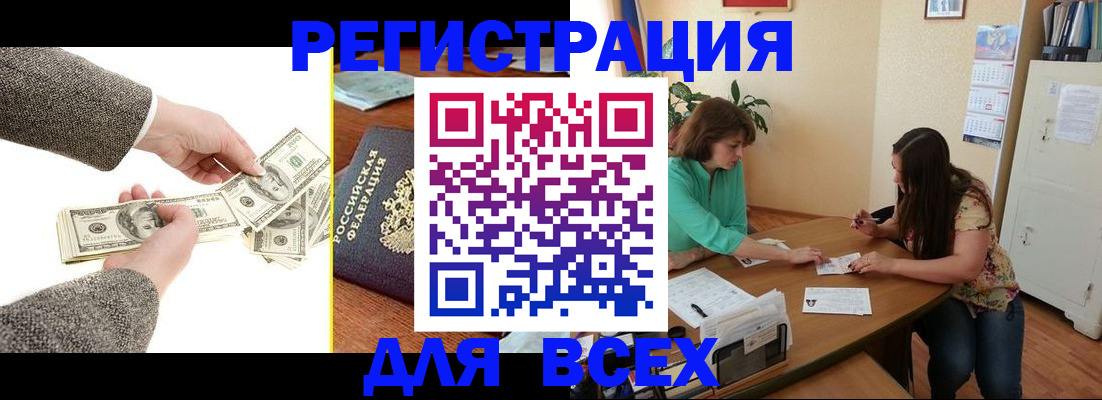 прописка для кредита в Сахалинской области