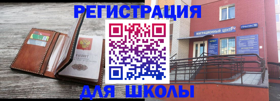 прописка ребенка в Сахалинской области