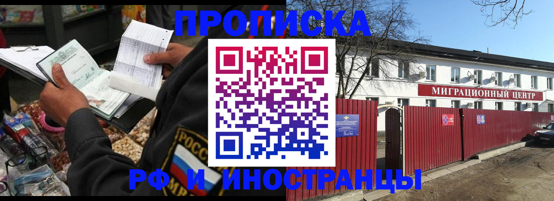 прописка поиск в Сахалинской области