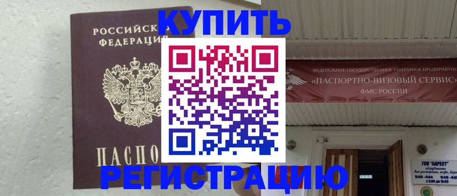 временная регистрация гарантия в Сахалинской области
